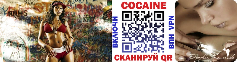 КОКАИН Fish Scale  Приволжск 