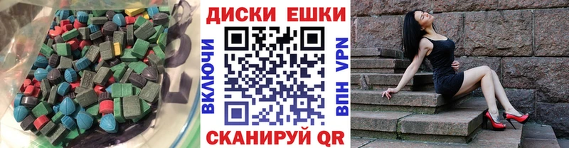 купить   Приволжск  Экстази круглые 