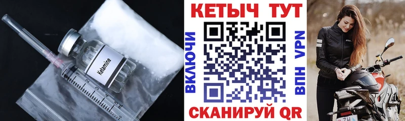 Кетамин ketamine Приволжск