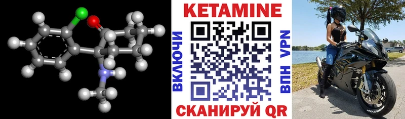 Кетамин ketamine Приволжск