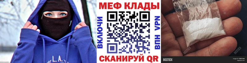 Меф  Приволжск