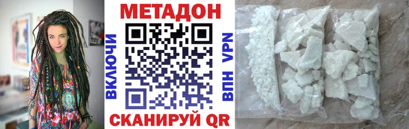 МЕТАДОН белоснежный Приволжск