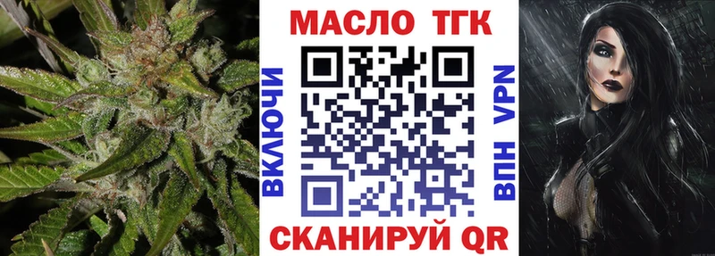 ТГК вейп с тгк  Приволжск 